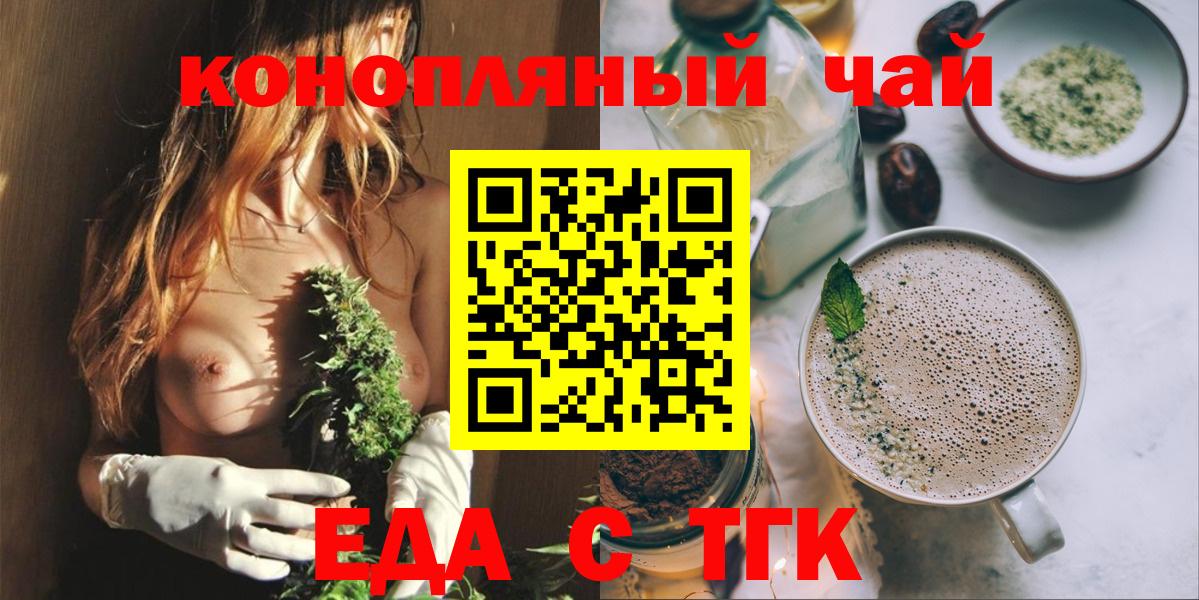 Нерюнгри  Еда ТГК конопля  Вход с VPN 