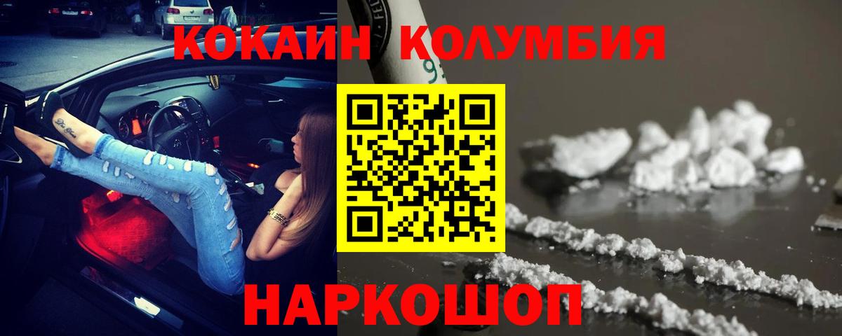 Нерюнгри  COCAIN Эквадор  Вход с VPN  КОКАИН 97% 