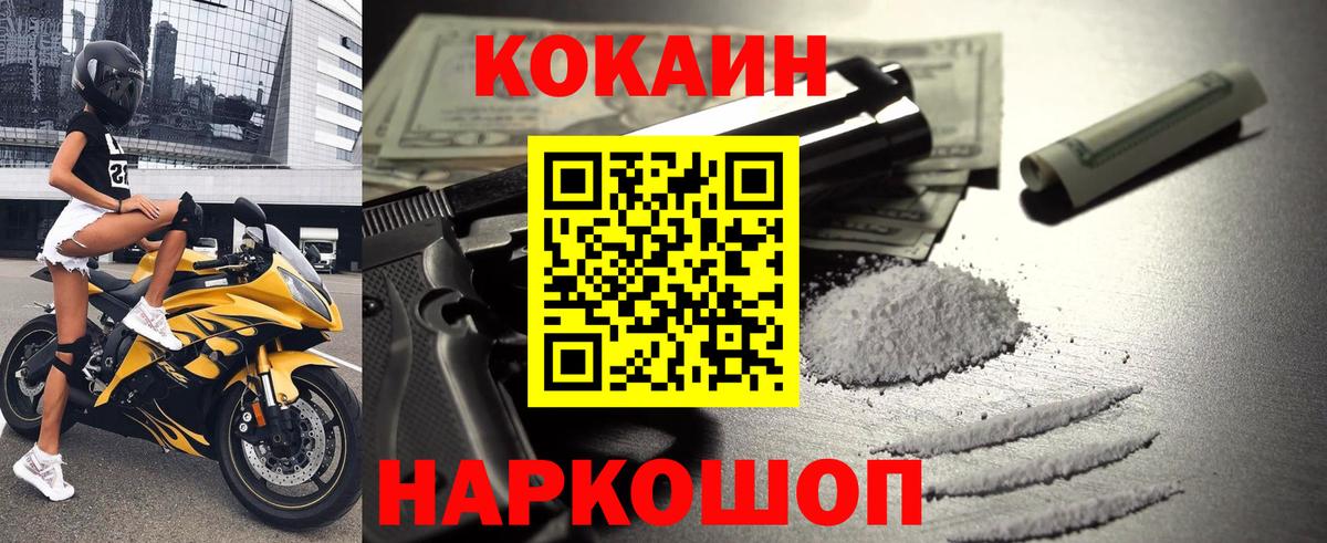 Cocaine Перу Нерюнгри