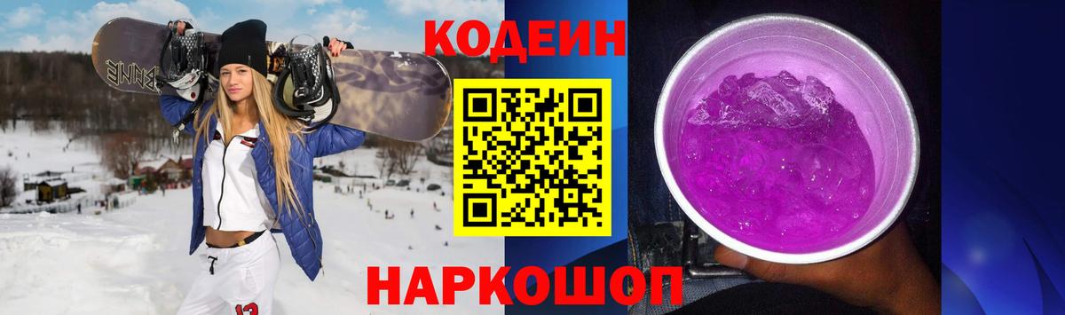 Codein напиток Lean (лин)  Вход с VPN  Кодеиновый сироп Lean напиток Lean (лин)  Нерюнгри 
