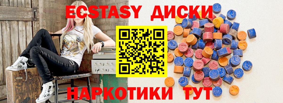 цена наркотик  Экстази круглые  Ecstasy  Нерюнгри  Вход с VPN  Экстази mix 