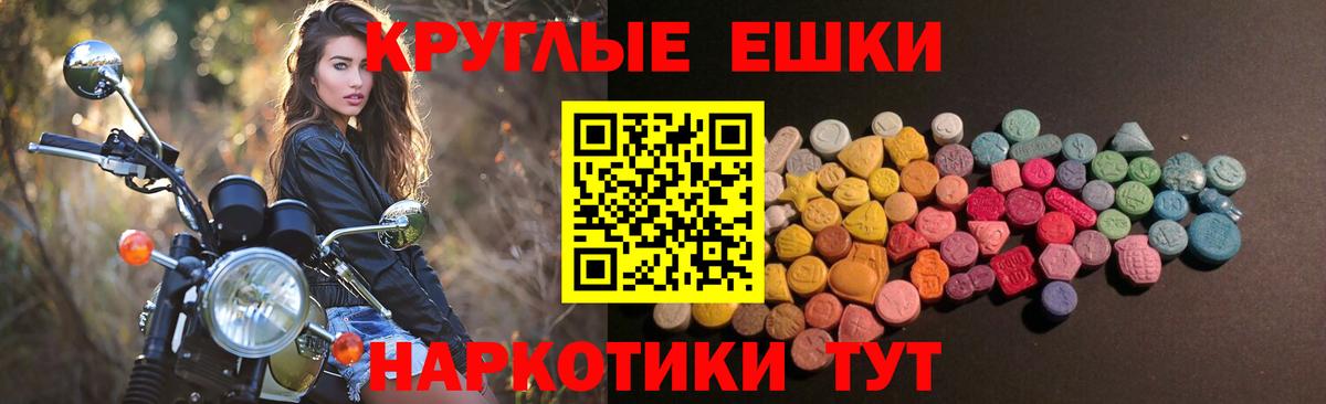 ЭКСТАЗИ диски Нерюнгри