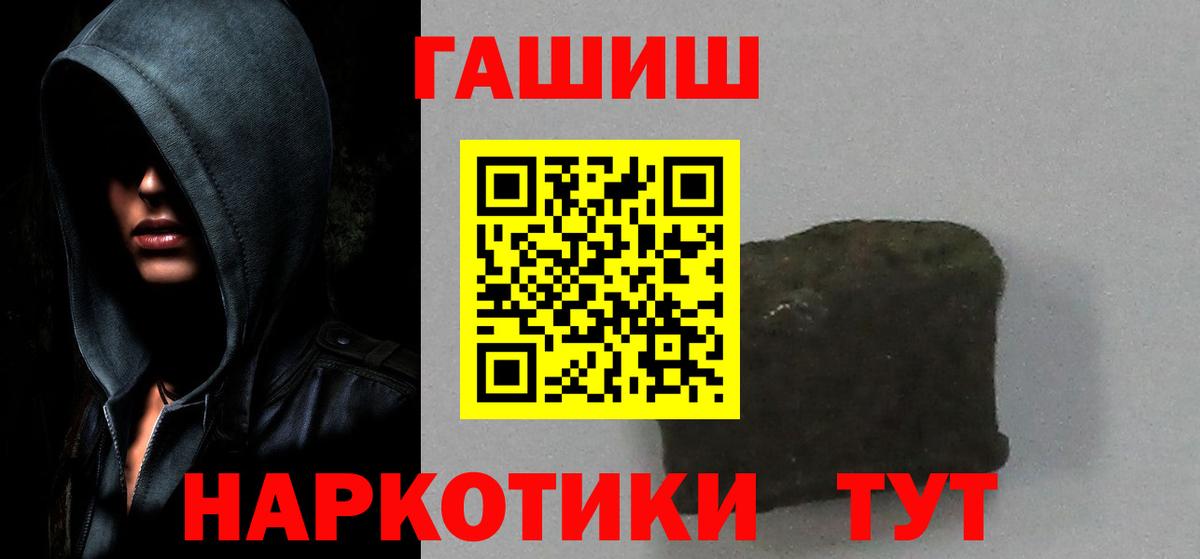 ГАШИШ ice o lator  Вход с VPN  ГАШ Изолятор  Нерюнгри 