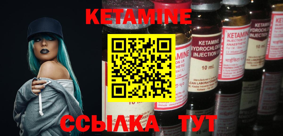 Нерюнгри  Кетамин ketamine  Вход с VPN 