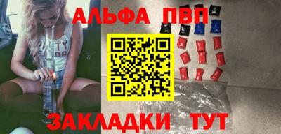альфа пвп VHQ Пенза