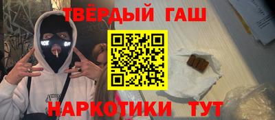 гашиш Партизанск
