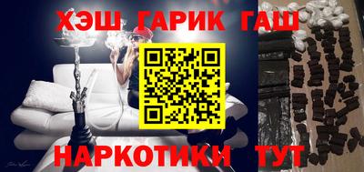 гашиш Партизанск