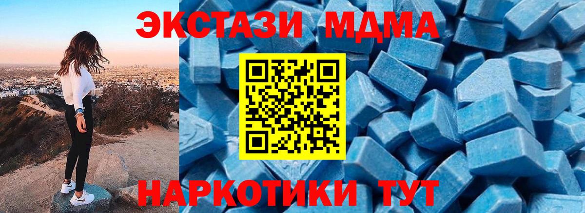 Нерюнгри  МДМА кристаллы  MDMA кристаллы  МДМА  Вход с VPN 