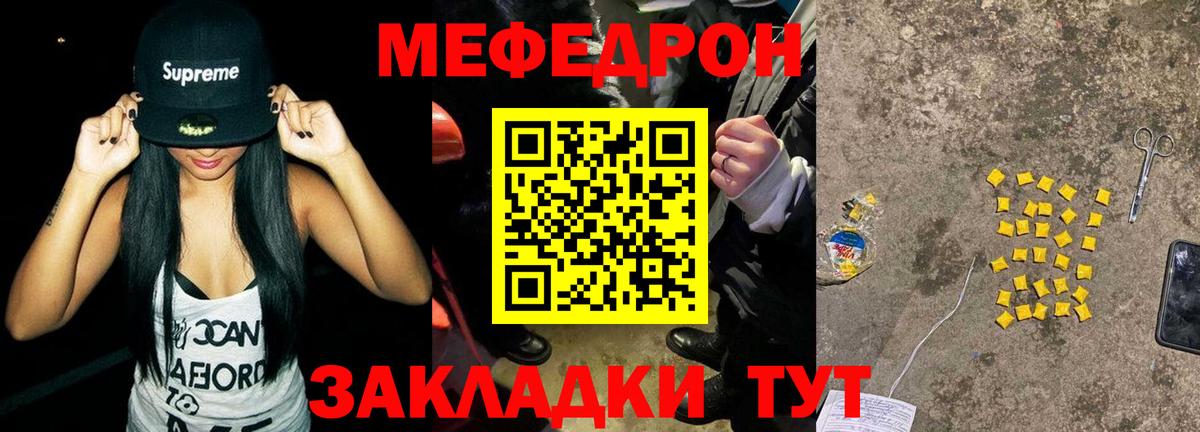 МЕФ мука Нерюнгри