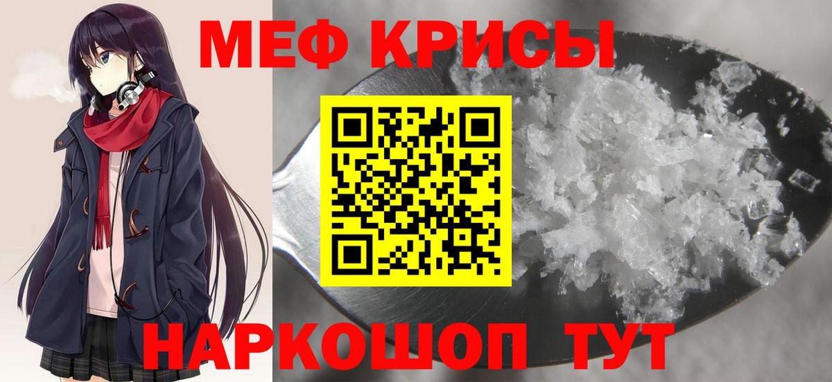Меф мука  МЯУ-МЯУ  Меф  Вход с VPN  Нерюнгри 