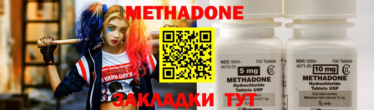 Нерюнгри    вход  Вход с VPN  МЕТАДОН кристалл 