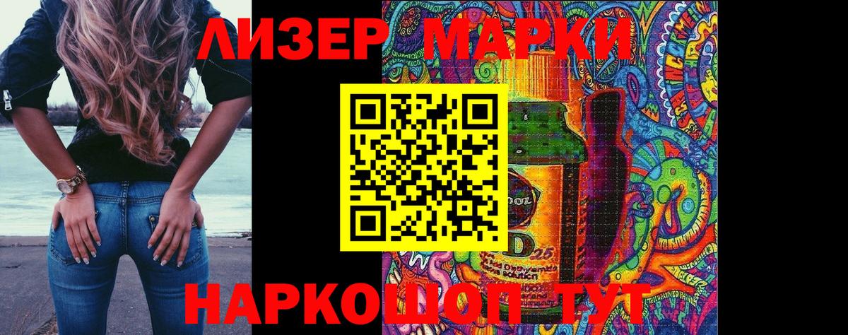 Марки NBOMe  Вход с VPN  Марки NBOMe 1500мкг  Нерюнгри  Марки NBOMe 1500мкг 
