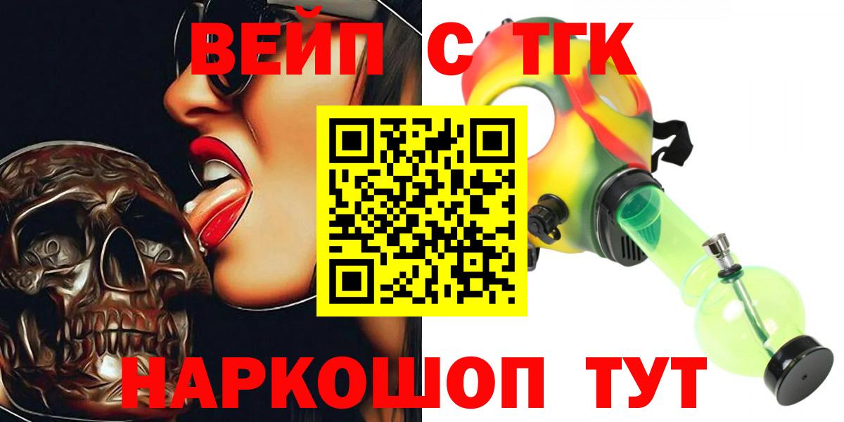 Дистиллят ТГК жижа Нерюнгри